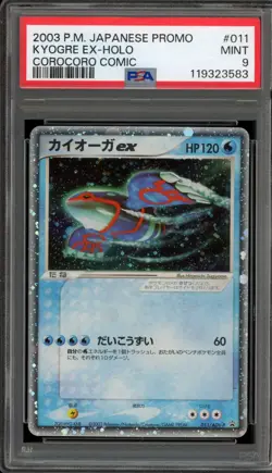 Pokemon Kyogre ex CoroCoro Comic Japanese Holo Promo 011/ADV-P PSA 9 Mint - Image 1