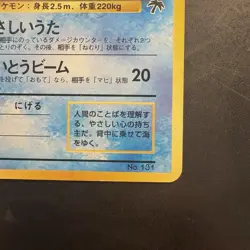 Pokemon Vintage Japanese Southern Islands Lapras Rare Promo - Image 5