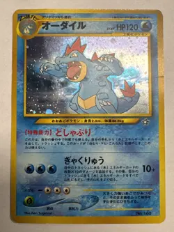 Pokemon - Feraligatr - MP #160 - Neo Genesis Japanese Holo - Image 1