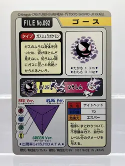 Gengar Gastly Haunter BANDAI Carddass 094 1997 Japanese Pokemon Cards LP - Image 5