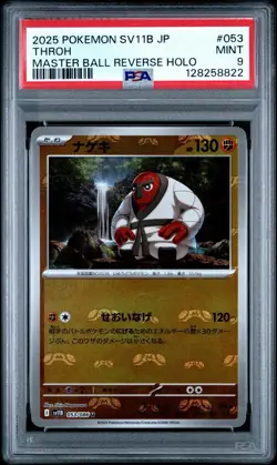 Throh Master Ball Reverse Holo 053/086 SV11B Black Bolt - Pokemon Japanese PSA 9 - Image 1