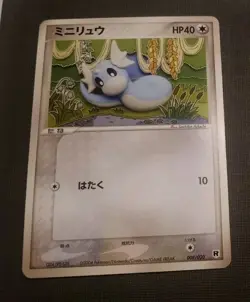 Dratini Pokemon Card 2004 Japanese 008/020 Nintendo LP - Image 1