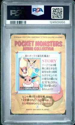 PSA 10 2025 CERT EEVEE EVOLUTIONS PRISM 1998 POKEMON JAPANESE BANDAI CARDDASS #8 - Image 2