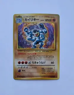 Holographic Japanese Pokemon Machamp Original Card No. 068 - Image 1