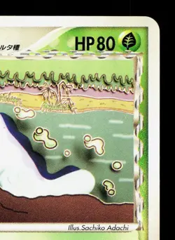 Quagsire 006/068 Dragon Frontiers MP 1st ED Japanese Pokemon Card TCG - Image 3