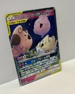 Togepi & Cleffa & Igglybuff GX 094/173 Tag Team GX All Stars Japanese Pokemon - Image 2