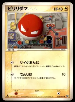 2004 Pokemon Rocket Gang Strikes Back 1st Edition Voltorb Japanese #035 - Image 1