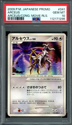Pokemon Japanese Arceus 041/DPt-P Arceus Movie Release Promo PSA 10 GEM MINT - Image 1