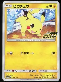 Pokemon TCG Pikachu Non-Holo Japanese Promo SW&SH 125/S-P NM - Image 1