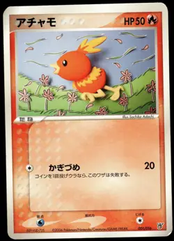 TORCHIC 001/016 KYOGRE EX HALF DECK JAPANESE HP US SELLER - Image 1