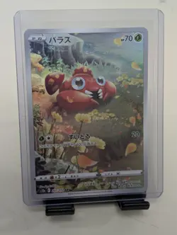Paras AR 207/172 VSTAR Universe s12a Pokemon Card Japanese - Image 1