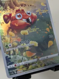 Paras AR 207/172 VSTAR Universe s12a Pokemon Card Japanese - Image 2