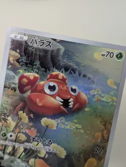 Paras AR 207/172 VSTAR Universe s12a Pokemon Card Japanese - Image 4