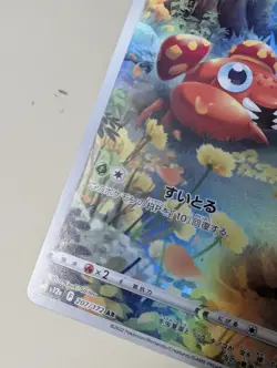 Paras AR 207/172 VSTAR Universe s12a Pokemon Card Japanese - Image 5