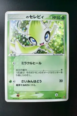 ___'s Celebi 012/PLAY 2nd Season Sub Promo 2004 Holo Rare Japanese Pokemon Card - Image 2