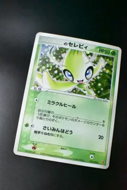 ___'s Celebi 012/PLAY 2nd Season Sub Promo 2004 Holo Rare Japanese Pokemon Card - Image 3