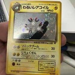 Dark Magneton Rocket Gang Japanese Holo No. 082 MP+ Pokemon - Image 3