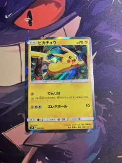Pokemon card Pikachu 004/004 SM0 Pikachu's New Friends 2016 japanese - Image 1