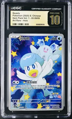 CGC 10 Pristine 2025 Quaxly Art Rare 05 09/09 Gem Pack Vol. 1 Pokemon Chinese - Image 1