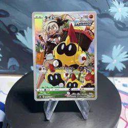 Pokemon Falinks | 204/184 | Japanese | Vmax Climax | Full Art CHR | NM - Image 1