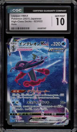Pokemon Inteleon VMAX High-Class Decks Japanese Full Alt Art #023 CGC 10 - Image 1