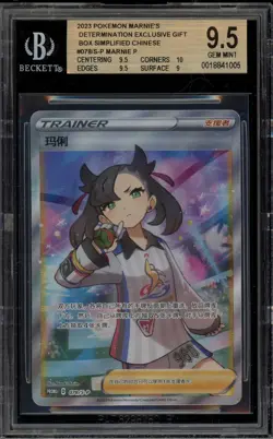 Pokemon Marnie Determination Exclusive Gift Bx. CHINESE Promo 078/S-P BGS 9.5 - Image 1