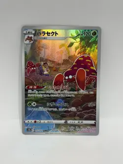 Pokemon TCG Parasect Trainer Gallery Holo Ultra Rare 072/071 Japanese NM - Image 1