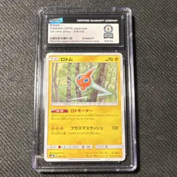 World record Pokemon TCG - Rotom - 036/150 GX Ultra Shiny Japanese CGC 2018 - Image 1