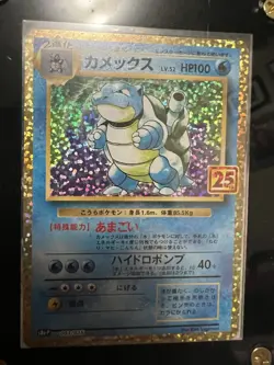 Pokemon Japanese Charizard Venusaur Blastoise 25th ANNIVERSARY Display set - Image 2