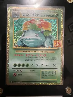 Pokemon Japanese Charizard Venusaur Blastoise 25th ANNIVERSARY Display set - Image 4