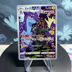 Pokemon Toxtricity | 181/172 | Japanese | Vstar Universe | Full Art AR | NM - Image 1