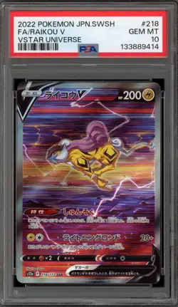 Pokemon Raikou V VSTAR Universe Japanese Special Art Rare #218 PSA 10 Gem Mint - Image 1