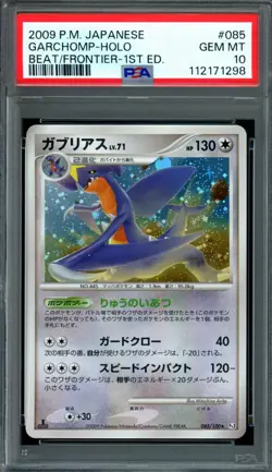 Pokemon Japanese Garchomp 085/100 Beat of Frontier Holo 1st Ed. PSA 10 GEM MINT - Image 1