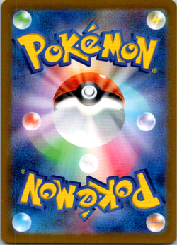 Ceruledge AR 109/106 SV8 Super Electric Breaker - Pokemon Card Japanese - Image 2