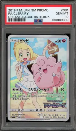 Pokemon Clefairy Dream League Booster Bx. JPN Full Art Promo 381/SM-P PSA 10 - Image 1