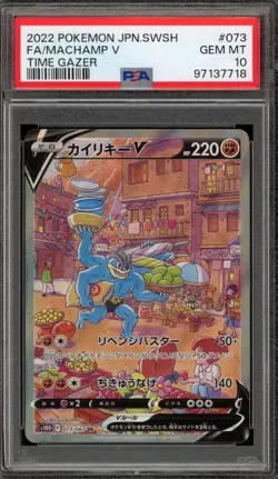 Pokemon Machamp V Time Gazer Japanese Full Alt Art #073 PSA 10 Gem Mint - Image 1