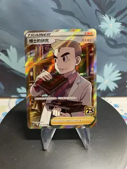 Pokemon Professor Oak | 029/028 | Chinese | 25th Anniversary Collection Holo NM - Image 1