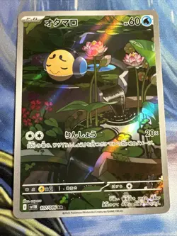 2025 Pokemon SV Black Bolt BLK EN Tympole Illustration Rare #103/086 JAPANESE - Image 1