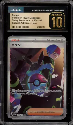 Pokemon Penny Shiny Treasure ex Japanese Special Art Rare #354 CGC 10 Pristine - Image 1
