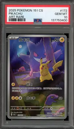 Pokemon Pikachu 151 C CHINESE Art Rare #172 PSA 10 Gem Mint - Image 1