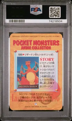 PSA 10 CHARIZARD PRISM 1999 POKEMON JAPANESE BANDAI CARDDASS VENDING SER. 5 #186 - Image 2
