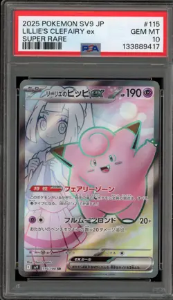 Pokemon Lillie's Clefairy ex Battle Partners Japanese Super Rare #115 PSA 10 - Image 1