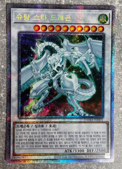 Yu-Gi-Oh! Shooting Star Dragon Starlight Rare (DAMA-KRS01) Korean - Image 1