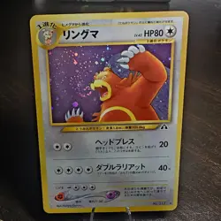 Pokemon Ursaring Crossing the Ruins Holo Rare Japanese Card No.217 HP80 TCG - Image 1