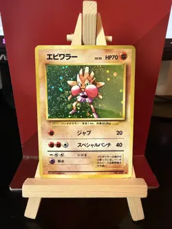 Hitmonchan JP Base Set Japanese 107 Near Mint Pokemon Card - Image 1