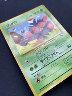 Pokemon TCG Venonat Vending Series No.048 Glossy Japanese Card LP. - Image 3