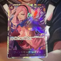 Vinsmoke Reiju - OP06-069 SR - One Piece Card Game Holo Japanese - Image 1