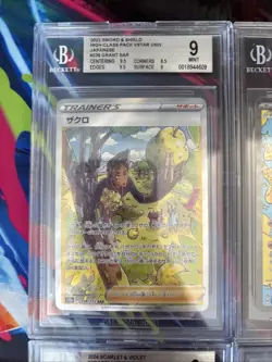 Pokemon 10x Graded Card Lot Beckett All SAR Lot #33 - Image 2