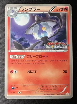 Lampent 172/BW-P MP - 2012 Japanese Pokemon Card - Gym Challenge Promo - Image 1