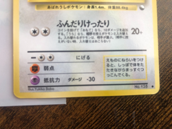 Pokemon CCG Tauros, Vending Machine Cards Series 3 (Green, Japanese) LP - Image 4